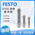 费斯托型FESTO DRRD液压缓冲器全系列 高压缓冲器+50