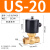 线圈耐高温蒸汽电磁阀2L/US-15 20 25 4分 6分 1寸半2寸 220V US-20  6分(DC24V)