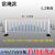 定制适用市政道路护栏隔离栏小区交通栏杆室外防护栏公路马路围栏栅栏户外 【常规款】1.2米高 *3米长