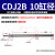 定制适用双行程迷你气缸CDJ2B10/12/16*5-25+35-XC11/30-40-50-X CDJ2B10-50+50-XC11