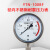 飞权 304全不锈钢压力表 Y100BF水压表气压表高温表 负压表 （-0.1-0） 一个价 