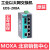 MOXA EDS-208A MOXA 8口 非网管