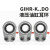 油缸耳环GK25304050607080NK液接头GK/NK关节轴承前耳接头 GK50NK