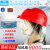 国标安全帽带风扇工地帽子太阳能充电工程蓝牙空调制冷有头灯夏季 红色国标(无太阳能带蓝牙)9000毫安