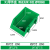 零件盒斜口分类货架收纳盒组合式物料盒件盒塑料盒螺丝盒工具箱 升级版1号绿色(18*12*8CM)