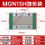 国产微型直线导轨滑块线轨MGN9H MGW12H 12C 9C 7C 15C 7H 15H 5C MGN15H 加长块 其他
