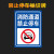 禁止停车标识牌消防通道禁止停车仓库门前禁止停车安全标示牌铝板 09 22x30cm