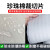 epe珍珠棉包装膜泡沫板泡沫垫搬家打包膜地板家具保护快递防震易 厚m宽75cm长约60米