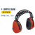 代尔塔（Deltaplus）隔音耳罩防噪音降噪工业睡觉睡眠学习专用耳机 103009红色(高效降噪30dB)