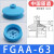 机械手配件真空吸盘工业FGA-11/14/16/20/33/43/53/63/78硅胶吸嘴 FGAA-63S