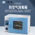上海一恒 热空气消毒箱干热消毒箱实验室器高温干燥干烤箱 GRX-9123A