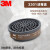3M3301CN 1个装防毒面具滤毒盒防工业粉尘有机蒸汽配合3200面具 3301CN防有机气体