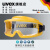 UVEX优维斯高清护目镜平光镜实验室防尘防花粉透明透气防水防护眼镜男 9301633透明PC镜片