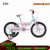 贝意品Liv丽以芙Blossom儿童自行车轻便可伸缩16寸童车3-5岁脚踏车薰衣 蔷薇粉
