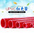 定制DYQT红色PVC给水管U-PVC红色鱼缸水族专用水管塑料硬管2025324050 32mm厚度2.4mm1米