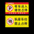 中环力安【反光1张竖（30*60）车辆随时 黄】车辆车库门前禁止停车警示牌贴纸