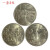 马甸藏品 建国纪念币 中华人民共和国成立流通纪念钱币硬币M 1984年建国35周年一套三枚