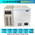 低温试验箱老化环境高低温测试箱恒温恒湿箱工业冷藏实验室冰冻柜定制 （卧式）50度160升