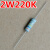 家电维修常用电阻器色环碳膜电阻1W2W0.33820K欧姆配件 2W220K