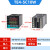 智能温控表数显温控器PID可调温度控制器220v电子温控仪 TE4-SC10W