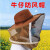 牛仔防蜂帽养蜂透气型手套面网蜜蜂帽防蜂罩养蜂专用工具 西部牛仔帽