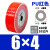 PU8*5高压气管空压机透明气动软管气线8MM气泵12/10*6.5/6*4*2.5 6*4红/1卷(160米)