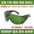 1064nm激光打标机雕刻机防护眼镜镭雕切割焊接护目镜 百叶窗墨绿镜片(加厚)