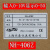 上海亚泰仪表有限公司NH-400转速表RPM仪表NH-406Z 0-1500转 NH-406Z 显示0-50 输入0-10V频率表