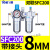气动空压机气源处理器油水分离器SFR/SL空气过滤器SFC200/300/400 人和SFC200/配2个PC8-02接头