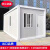 住人集装箱移动房带卫生间集成房屋办公室组装可拆卸家用活动板房 白色3*4*2.8m
