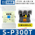 适用全新  Shihlin 交流接触器 S-P11 SP-11 12 16 21 25 S-P300T 300A AC220V