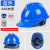 卓弘安50个装安全帽工地男国标加厚透气玻璃钢电力施工工程头盔批发定制 豪华V型透气款加厚款（蓝色）（按钮）（50个）