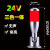 LED三色金属警示灯数控机床塔灯单层可折叠12V-24v报警信号指示灯 红绿黄24V无声常亮