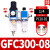 型GFC200-08/GFC200-06/GFC300-08/10/15气源处理器两联件 GFC300-08(1/4)配PC10-02接头2