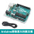 定制适用arduino uno实验开发板学习套件传感器套件scratch米思齐编程 Arduino主板+USB数据线