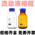 四氟盖 棕色流动相液相溶剂瓶液相色谱瓶250 500 1000ml蓝盖试剂瓶 需要更大规格或棕色联系客服