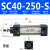 定制SC32-40-50/63-25-50-75-100-125-150-200-250-300 杏色 SC40-250-S 带磁