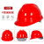 梓萤岔安帽工地国标ABS工程施工安头盔建筑领导电工加厚防护 红色V型加厚款 VD