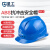 星工（XINGGONG）安全帽 新国标ABS工地防砸抗冲击建筑工程电力施工监理蓝色