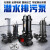 鸣固 ZL2968潜水泵 380V排污泵50WQ15-25-3 可配耦合装置立式污水泵 3KW 口径50
