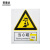 安晟达 国标安全标识 指示警告禁止标识牌 验厂专用安全标牌 当心机械伤人（塑料板 250×315mm）