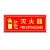 安燚 禁止吸烟带框 指示牌夜光墙贴灭火器消火栓消防标识标牌ZHE-289