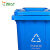 灵龙八方 小区物业工业商用环卫分类垃圾箱带盖带轮 240L特厚挂车垃圾桶 蓝色可回收物