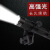 海王鑫佩戴式固态微型强光防爆手电筒LED配灯架可充电锂电IP66防护7620