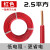 津天成-BV电线单芯硬线铜芯铜线单股电缆线 BV（2.5平方）红色