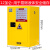 邦盛 防爆柜化学品安全柜存放柜实验室危险品工业防火箱储存柜12/45加仑 90加仑黄色安全柜