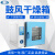 上海一恒 DHG-9030 电热鼓风干燥箱实验室烘箱加热