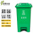 绿野环晟 户外垃圾桶塑料垃圾桶脚踏翻盖垃圾桶 绿色 60L