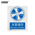 安赛瑞 GB安全标识（注意通风）铝合金安全标牌 安全标示牌 250×315mm 35215