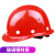 惠利得（HUILIDE）工地施工消防电力施工保护头部玻璃钢材质透气防摔防碰撞防尘安全头盔安全帽玻璃钢头盔 红色